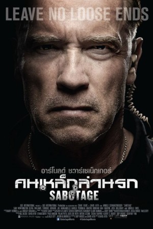 คนเหล็กล่านรก (2014) Sabotage