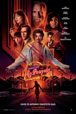 ห้วงวิกฤตที่ เอล โรแยล (2018) Bad Times at the El Royale
