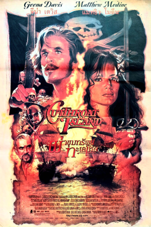 ผ่าขุมทรัพย์ ทะเลโหด (1995) Cutthroat Island