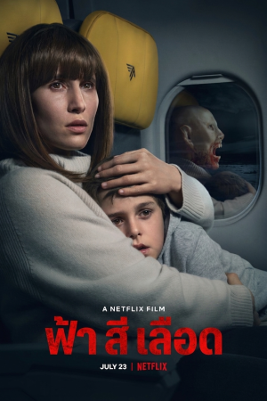ฟ้าสีเลือด (2021) Blood Red Sky