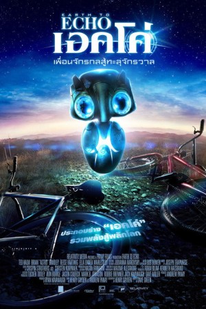เอคโค่ เพื่อนจักรกลสู้ทะลุจักรวาล (2014) Earth to Echo