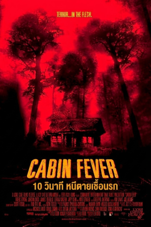 10 วินาที หนีตายเชื้อนรก (2003) Cabin Fever