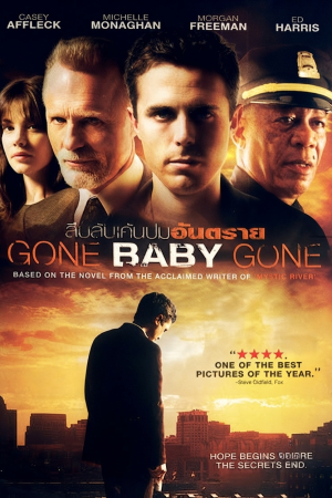 สืบลับเค้นปมอันตราย (2007) Gone Baby Gone