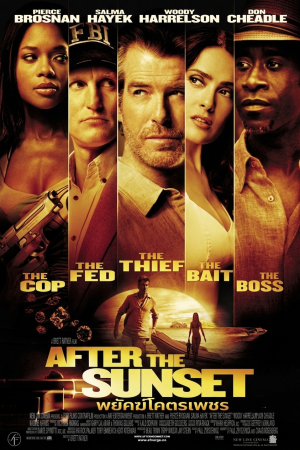 พยัคฆ์โคตรเพชร (2004) After the Sunset