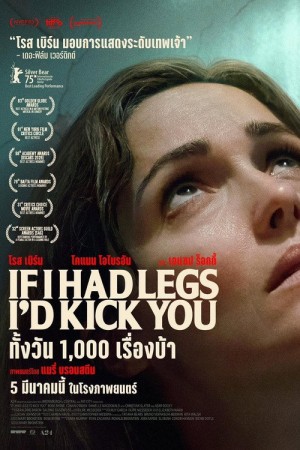 ทั้งวัน 1,000 เรื่องบ้า (2025) If I Had Legs I'd Kick You