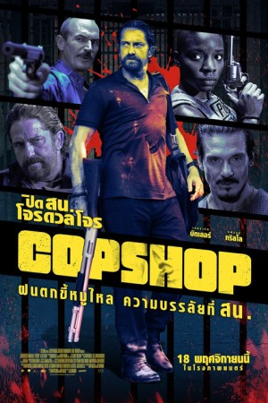 ปิด สน. โจรดวลโจร (2021) Copshop