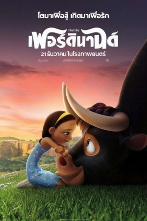 เฟอร์ดินานด์ (2017) Ferdinand