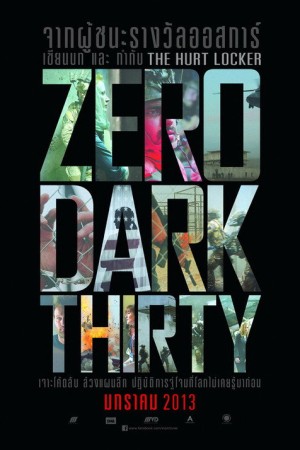ยุทธการถล่มบินลาเดน (2012) Zero Dark Thirty
