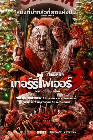 เทอร์ริไฟเออร์ 3 (2024) Terrifier 3