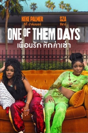 เพื่อนรัก หักค่าเช่า (2025) One of Them Days