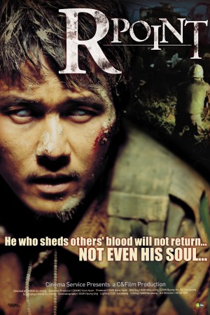 อาร์-พอยท์ สมรภูมิผี (2004) R-point