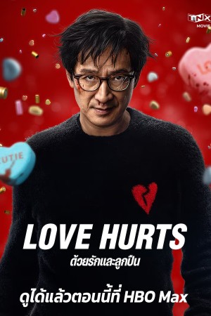 ด้วยรักและลูกปืน (2025) Love Hurts