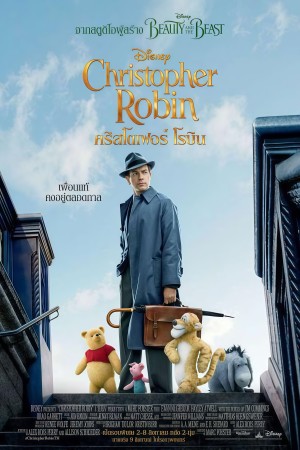 คริสโตเฟอร์ โรบิน (2018) Christopher Robin