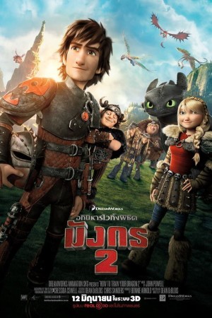 อภินิหารไวกิ้งพิชิตมังกร 2 (2014) How to Train Your Dragon 2