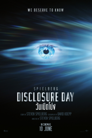 วันเปิดโปง: ไขปริศนาลวงโลก (2026) Disclosure Day