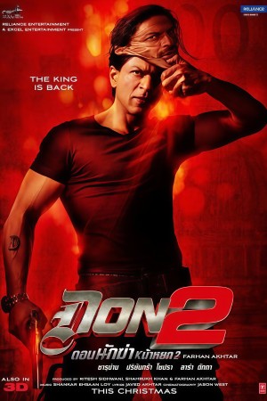 ดอน นักฆ่าหน้าหยก 2 (2011) Don 2