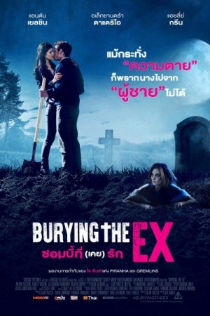 ซอมบี้ที่ (เคย) รัก (2014) Burying the Ex