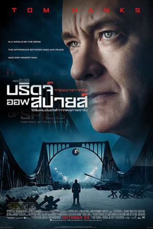 บริดจ์ ออฟ สปายส์ จารชนเจรจาทมิฬ (2015) Bridge of Spies