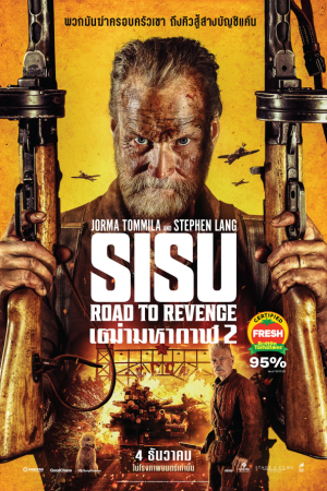 เฒ่ามหากาฬ 2 (2025) Sisu 2