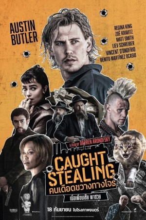 คนเดือดขวางทางโจร (2025) Caught Stealing