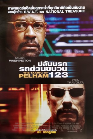 ปล้นนรก รถด่วนขบวน 123 (2009) The Taking of Pelham 1 2 3