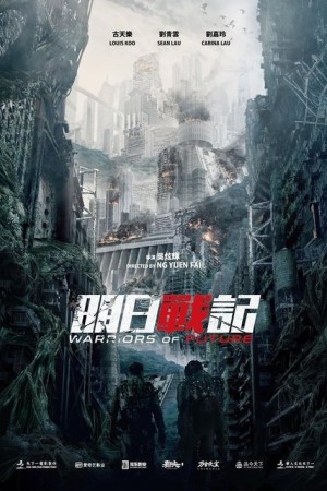 นักรบแห่งอนาคต (2002) Warriors of Future