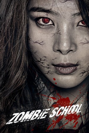 โรงเรียนเดือด ซอมบี้ดุ (2014) Zombie School