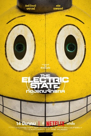 ท่องแดนจักรกล (2025) The Electric State