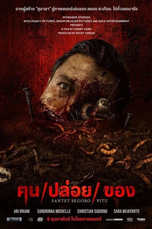 ฅนปล่อยของ (2024) Santet Segoro Pitu