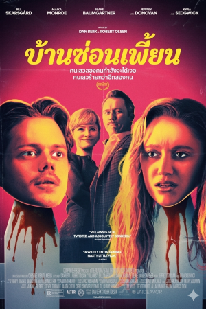 บ้านซ่อนเพี้ยน (2019) Villains