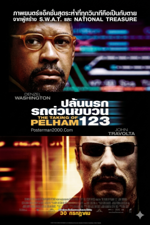 ปล้นนรก รถด่วนขบวน 123 (2009) The Taking of Pelham 1 2 3