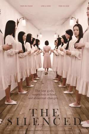 โรงเรียนสยดสัญญาณสยอง (2015) โรงเรียนสยดสัญญาณสยอง