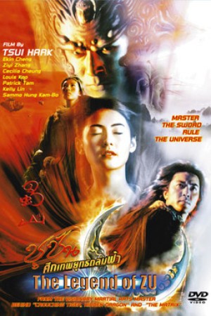 ซูซัน ศึกเทพยุทธถล่มฟ้า (2001) The Legend of Zu
