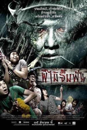 ผีไม้จิ้มฟัน (2007) Vow of Death